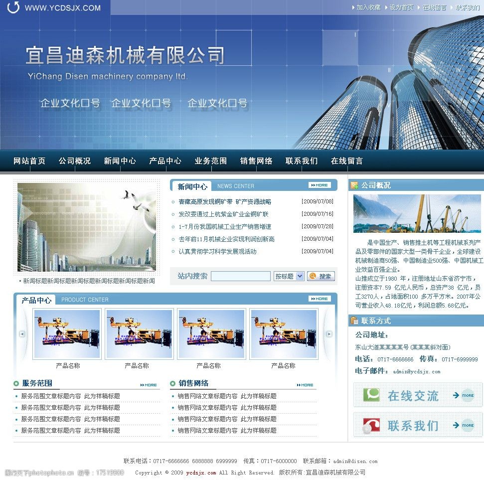 深圳公司发布新产品：轻松撰写与投稿新闻快速上门户网站。